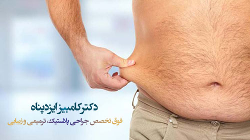 بهترین جراح پلاستیک