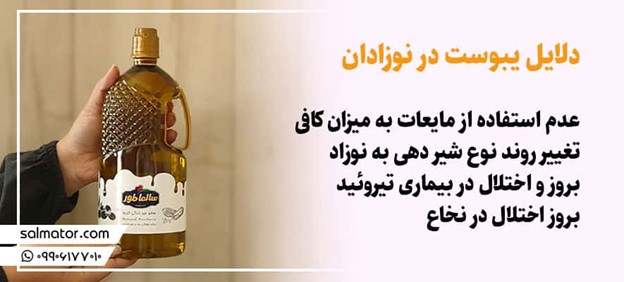 درمان یبوست نوزادان