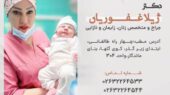 لابیاپلاستی برای دختران باکره