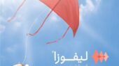 راهکار جدید عبیدی در درمان سه نوع سرطان خون در مقایسه با شیمی درمانی