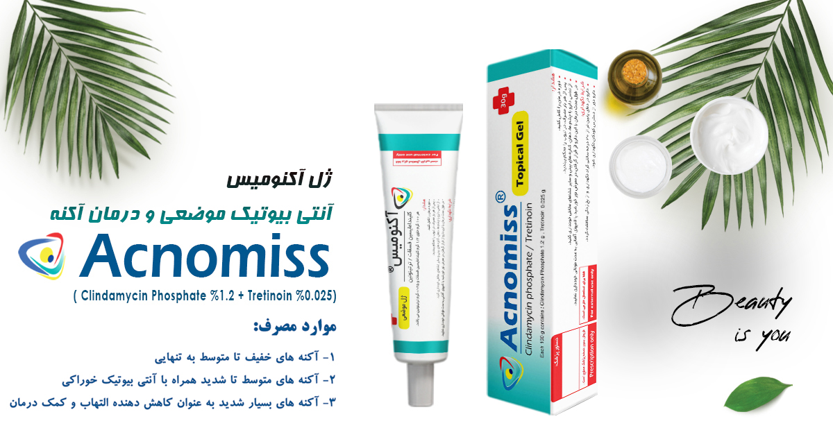 آیا استفاده از آکنومیس برای جوش‌های غیرباکتریایی نیز مفید است؟