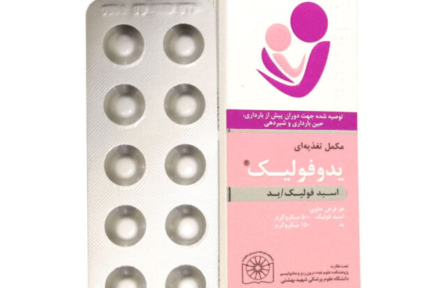 قرص یدوفولیک چاق کننده است