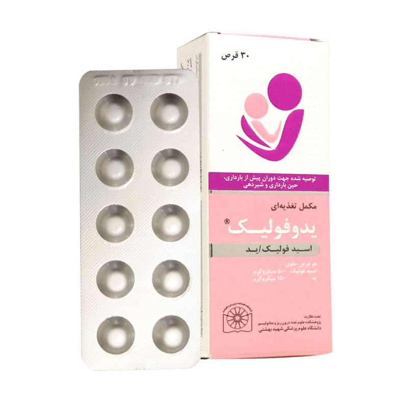 قرص یدوفولیک چاق کننده است