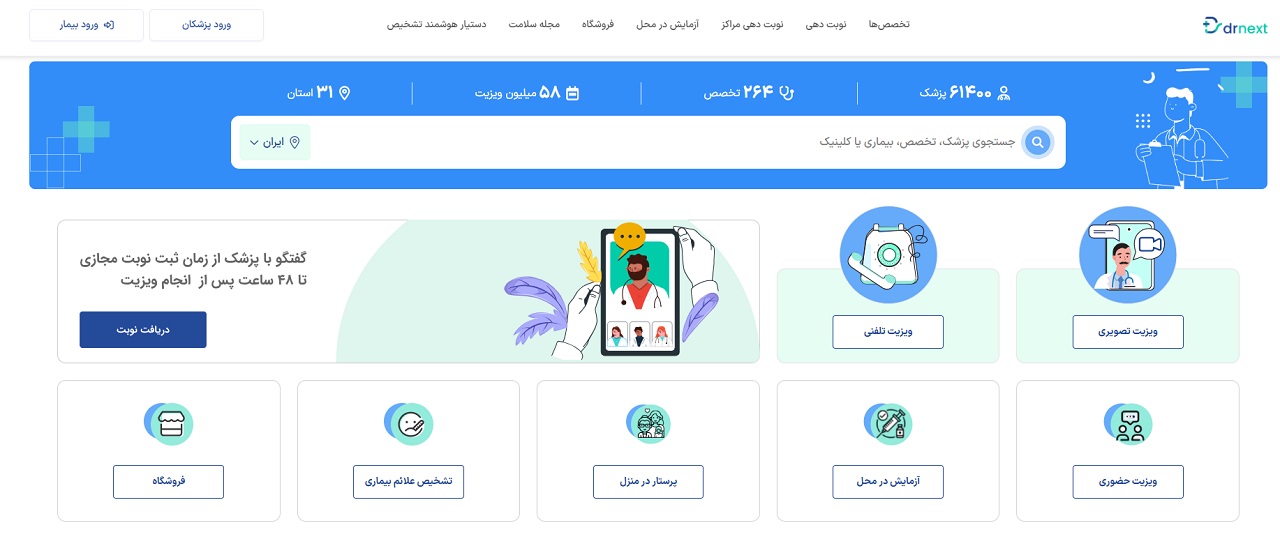 دکترنکست