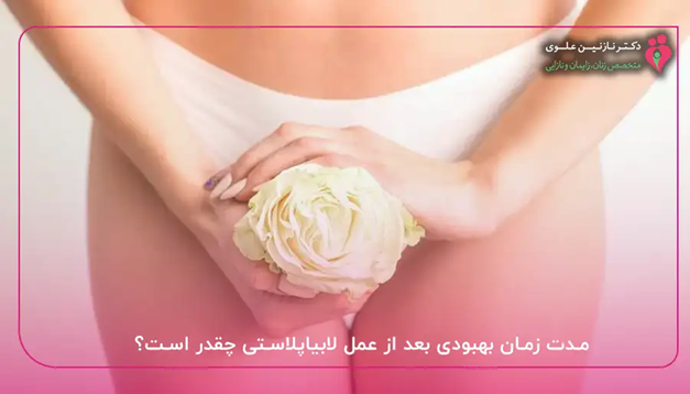 محدودیت‌های فعالیت فیزیکی و بازگشت تدریجی به روال عادی