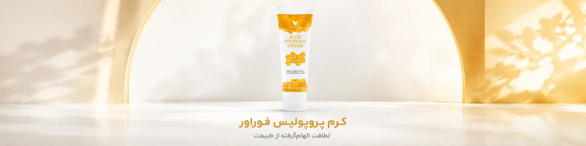 ژل ابرسان فوراور