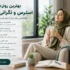 بهترین روش درمان استرس و نگرانی های روزمره راهنمای کامل مدیریت اضطراب